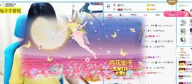 辣妈︶美姿︶主播照片
