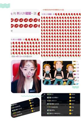 吖呃呃呃～主播照片