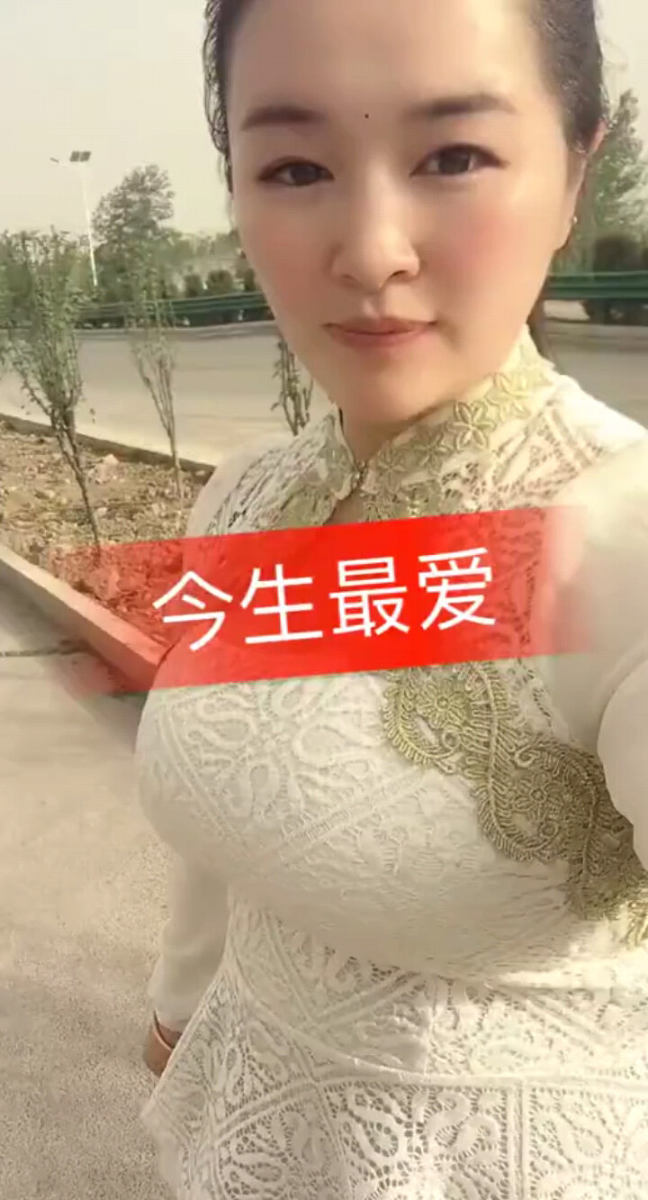 今生再爱