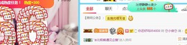 素雪小幸运主播照片
