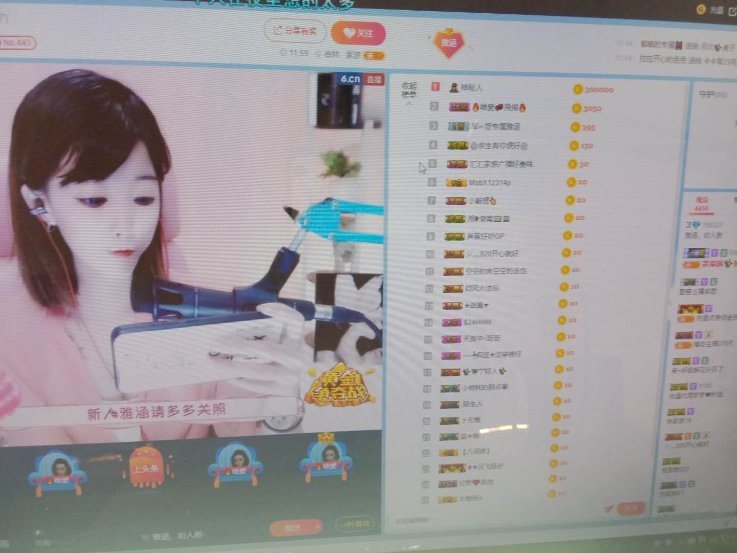 求榜单1314主播照片