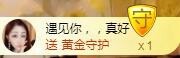 冰美感恩有你主播照片