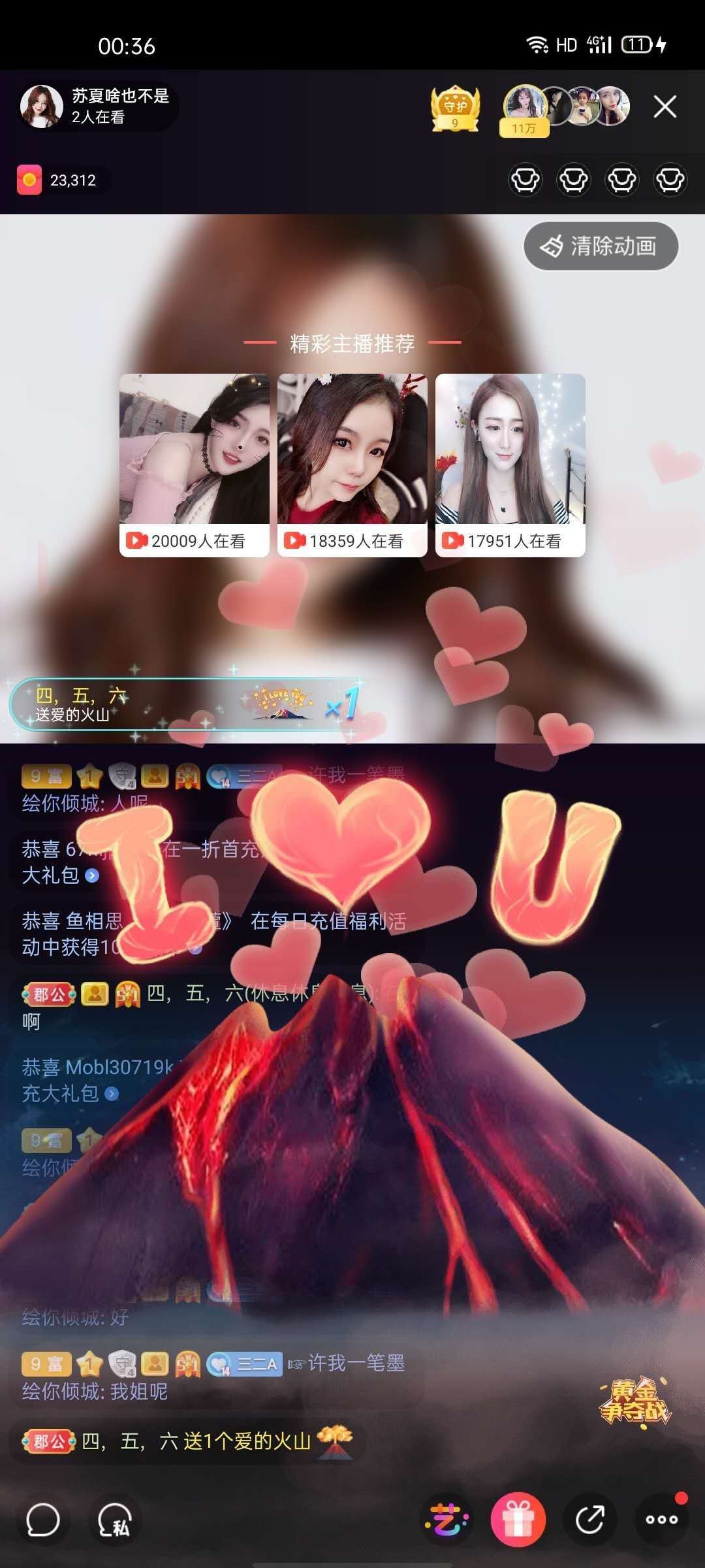 蘇夏告退的主播照片