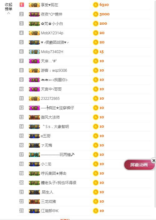 新人小九求关注的主播照片