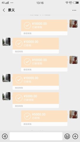 农村了主播照片