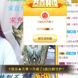 ゞ悠乐★婉儿つ主播照片