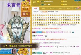 小狸吖～主播照片