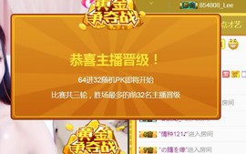 素雪好运连连主播照片