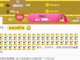 素雪小幸运主播照片