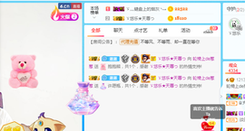 葱葱丿主播照片