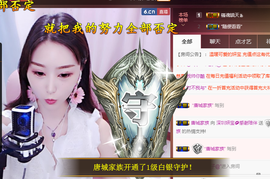 妍宝💗愿大家安好主播照片