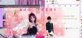 君不见..主播照片
