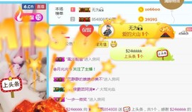 素雪小幸运主播照片