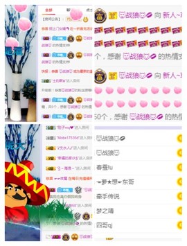 红脸终红眼主播照片