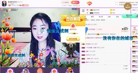 磨人的小依依主播照片