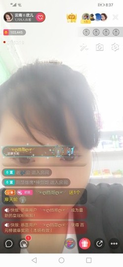 云南🐥欣儿主播照片