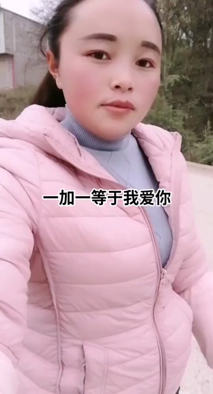 一加一等于我爱你