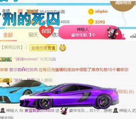 素雪小幸运主播照片