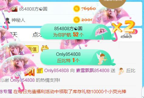素雪小幸运的图片