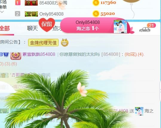 素雪小幸运的图片