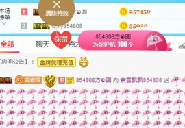 素雪好运连连主播照片