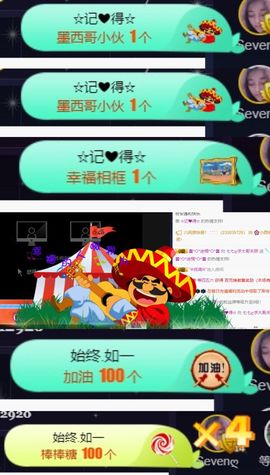 Sevenღ你七七呀主播照片