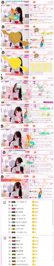 ╰╮玲珑╭╯主播照片