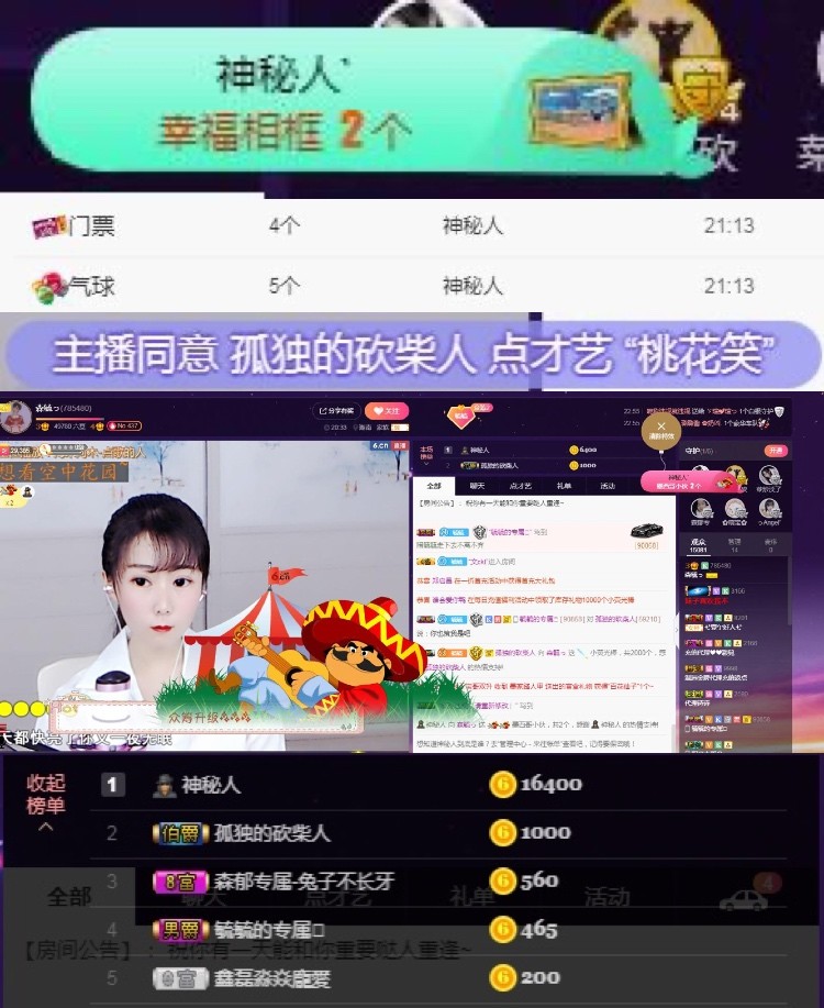 森毓っ休的主播照片