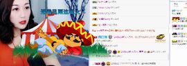 红脸终红眼主播照片
