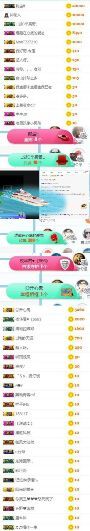 冰雪贺我岁月哥帝王主播照片