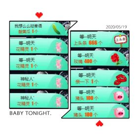 甜換號789306的主播照片