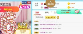 素雪好运连连主播照片