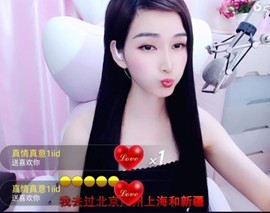 恋歌灬l一份童心主播照片