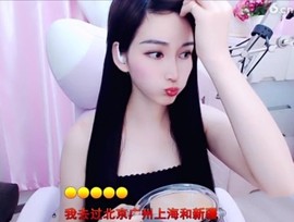 恋歌灬l一份童心主播照片