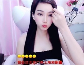 恋歌灬l一份童心主播照片
