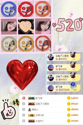 姜月半（再见）主播照片