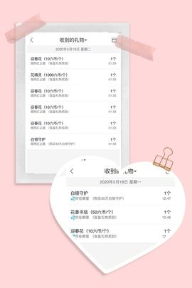 魅儿🌸空闲播主播照片