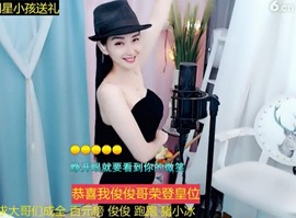 恋歌灬l一份童心主播照片