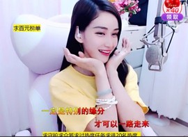恋歌灬l一份童心主播照片