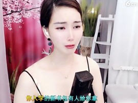 恋歌灬l一份童心主播照片