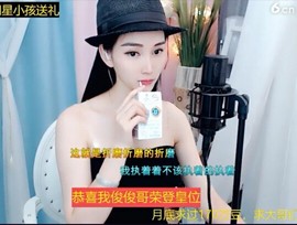 恋歌灬l一份童心主播照片