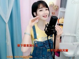 恋歌灬l一份童心主播照片
