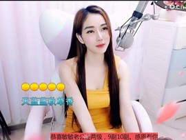 恋歌灬l一份童心主播照片