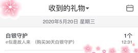 Lッ♥✿小白白主播照片