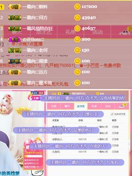 ✔再璐主播照片