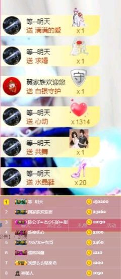 甜換號789306的主播照片