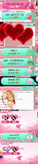 Sevenღ你七七呀主播照片