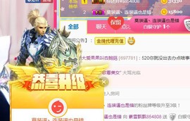 素雪好运连连主播照片