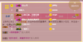 昵称违规，请重新修改主播照片