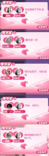 风铃在飞🍀守望幸福主播照片